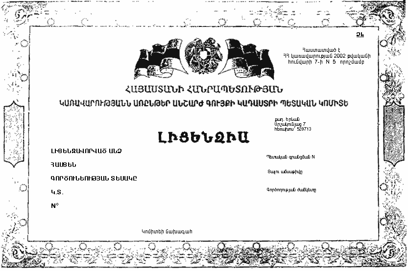 Ներմուծեք նկարագրությունը_18753