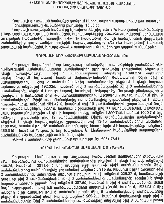 Ներմուծեք նկարագրությունը_4938