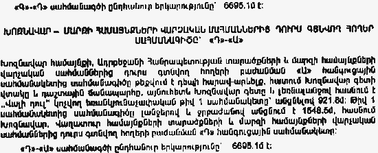 Ներմուծեք նկարագրությունը_4971