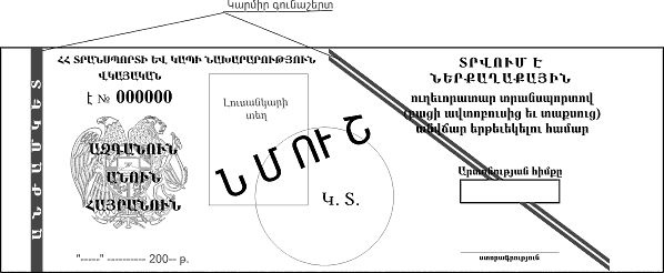 Ներմուծեք նկարագրությունը_1849