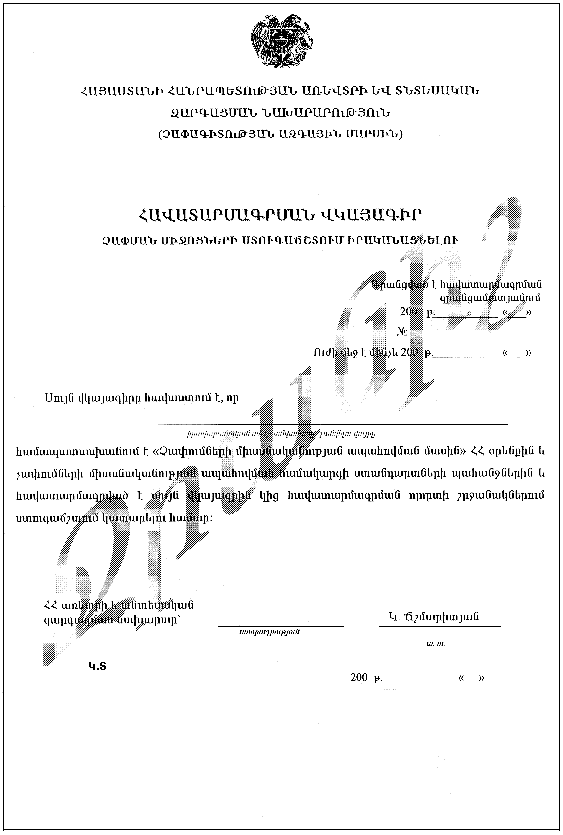 Ներմուծեք նկարագրությունը_17569