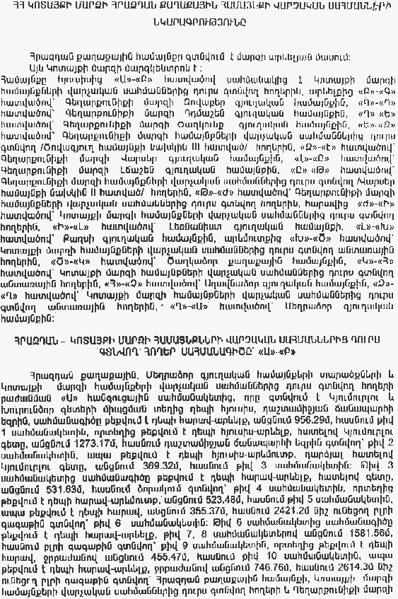 Ներմուծեք նկարագրությունը_5034