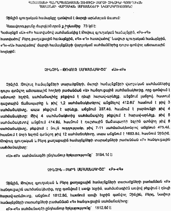 Ներմուծեք նկարագրությունը_5297