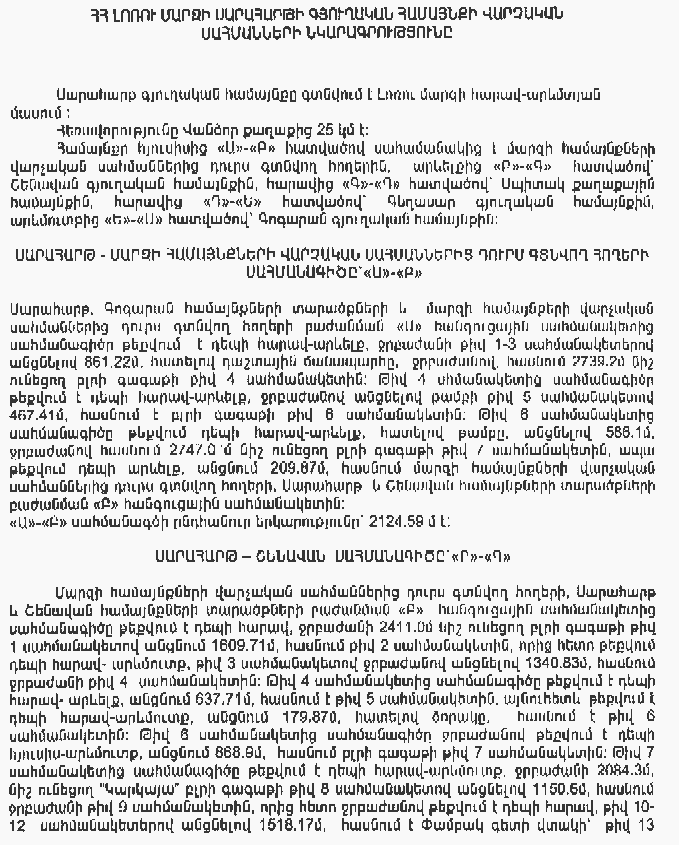 Ներմուծեք նկարագրությունը_5334