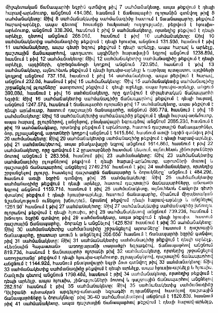 Ներմուծեք նկարագրությունը_5352