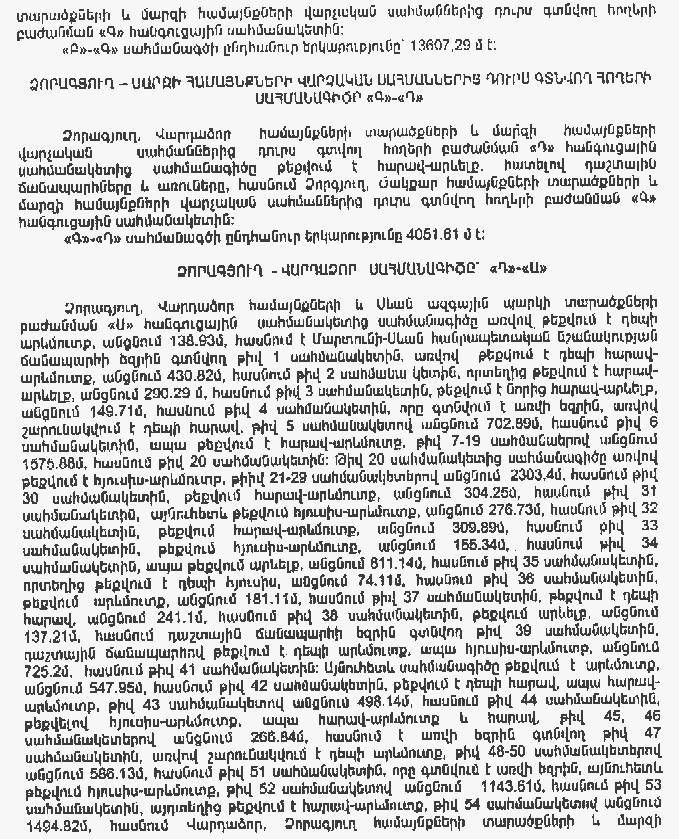 Ներմուծեք նկարագրությունը_5428