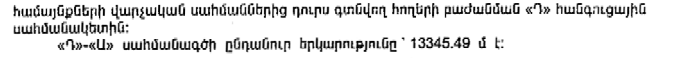 Ներմուծեք նկարագրությունը_5429