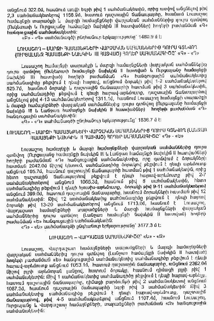 Ներմուծեք նկարագրությունը_5734