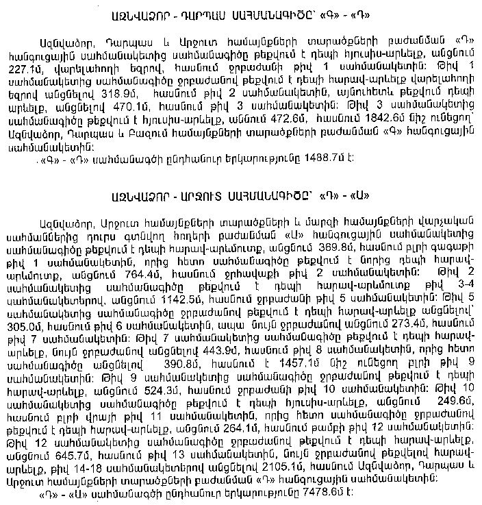 Ներմուծեք նկարագրությունը_5815