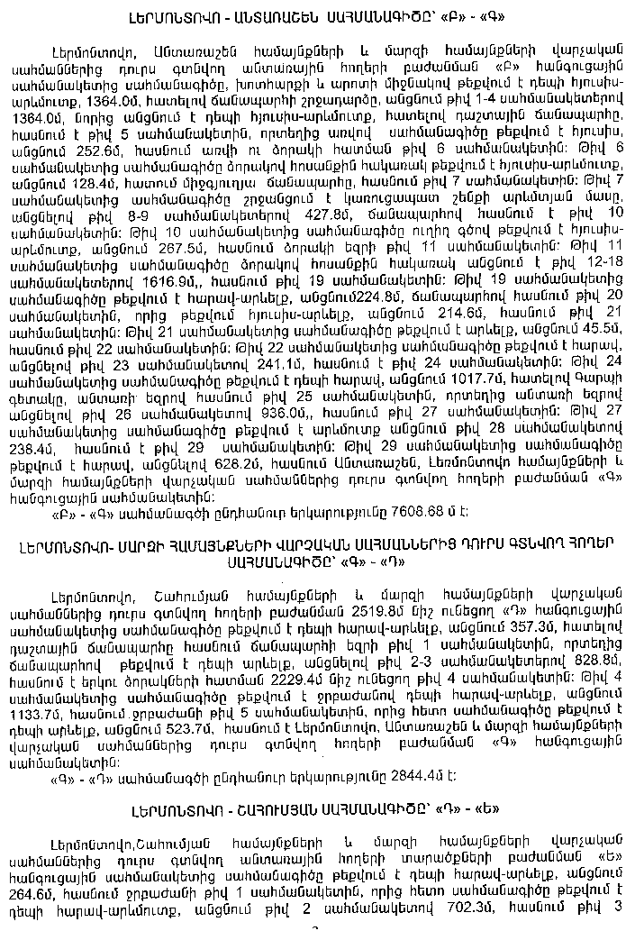 Ներմուծեք նկարագրությունը_5863