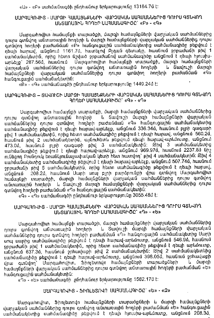 Ներմուծեք նկարագրությունը_5880