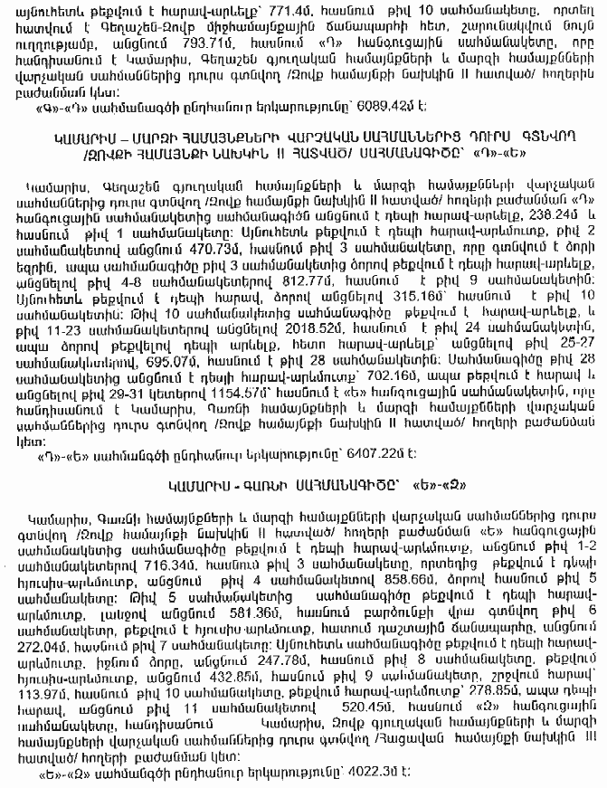 Ներմուծեք նկարագրությունը_5972