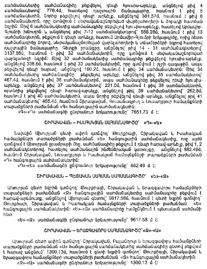 Ներմուծեք նկարագրությունը_5987