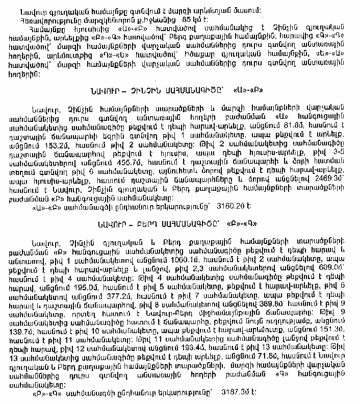 Ներմուծեք նկարագրությունը_6010