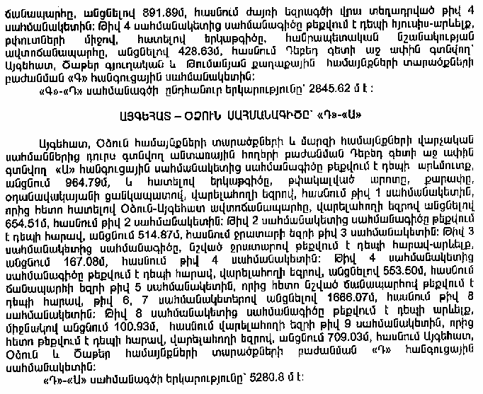 Ներմուծեք նկարագրությունը_6093