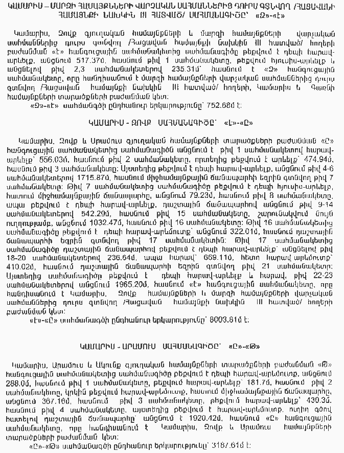 Ներմուծեք նկարագրությունը_6105