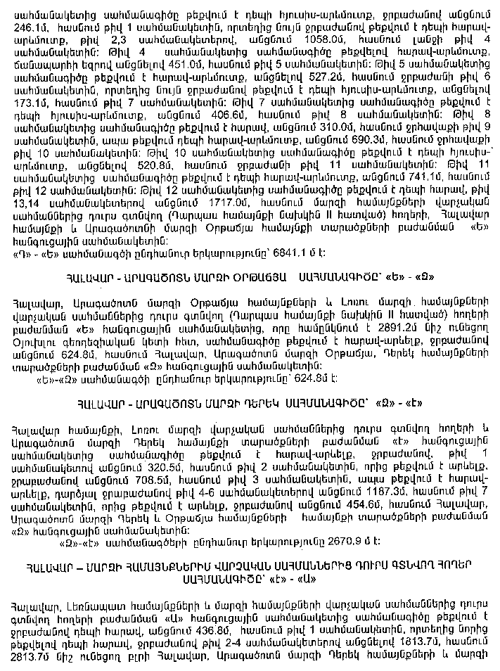 Ներմուծեք նկարագրությունը_6110