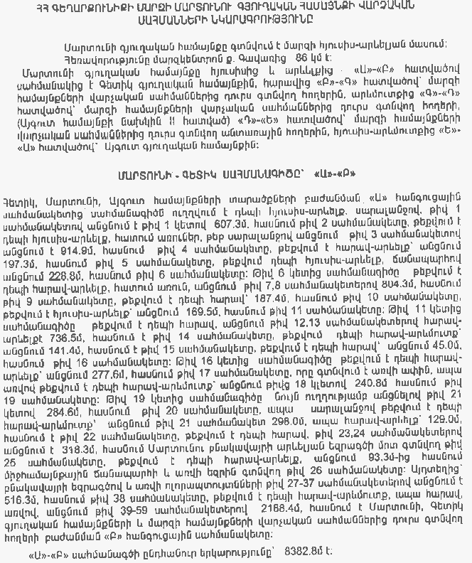 Ներմուծեք նկարագրությունը_6118