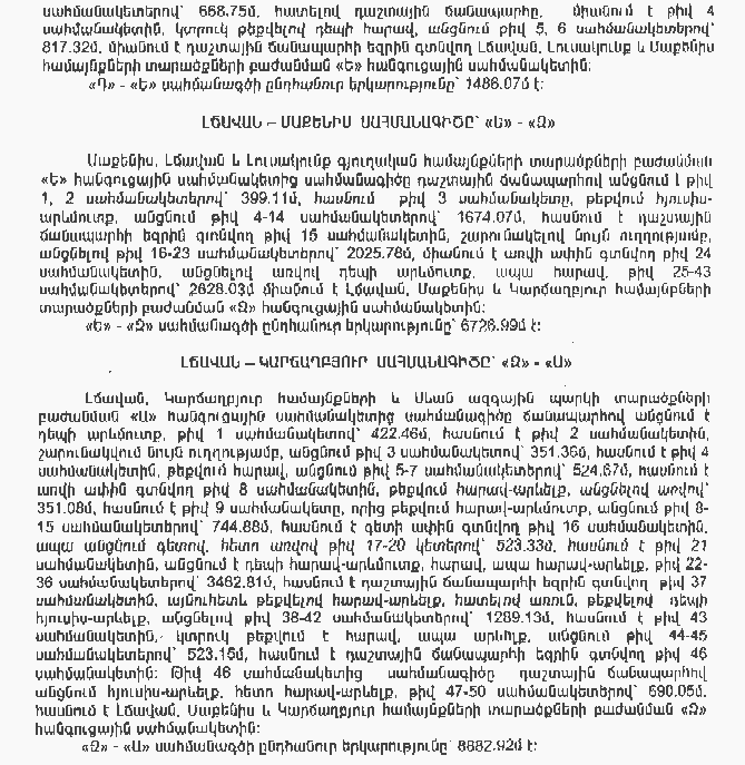 Ներմուծեք նկարագրությունը_6149