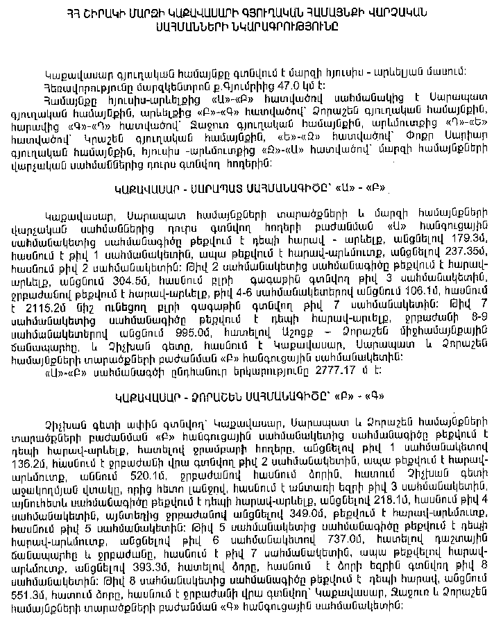 Ներմուծեք նկարագրությունը_6268