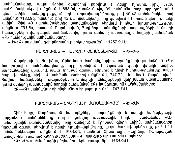 Ներմուծեք նկարագրությունը_6326