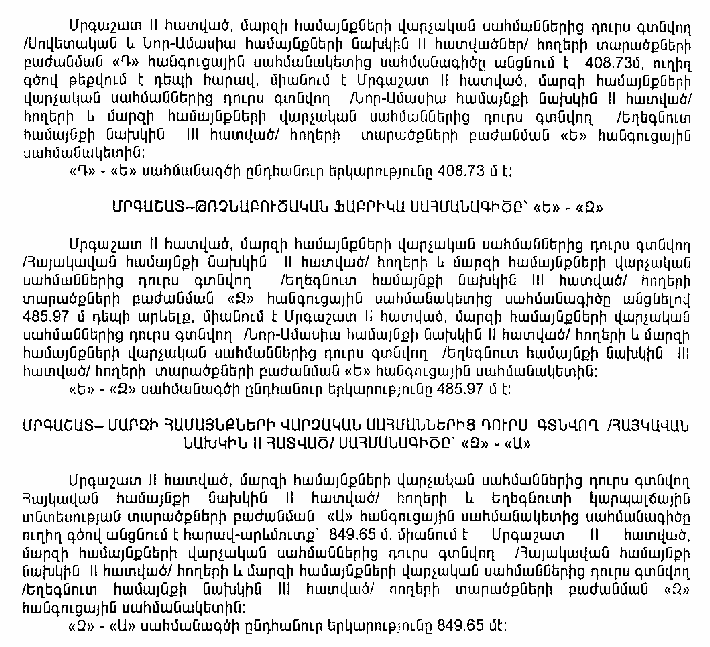 Ներմուծեք նկարագրությունը_6591