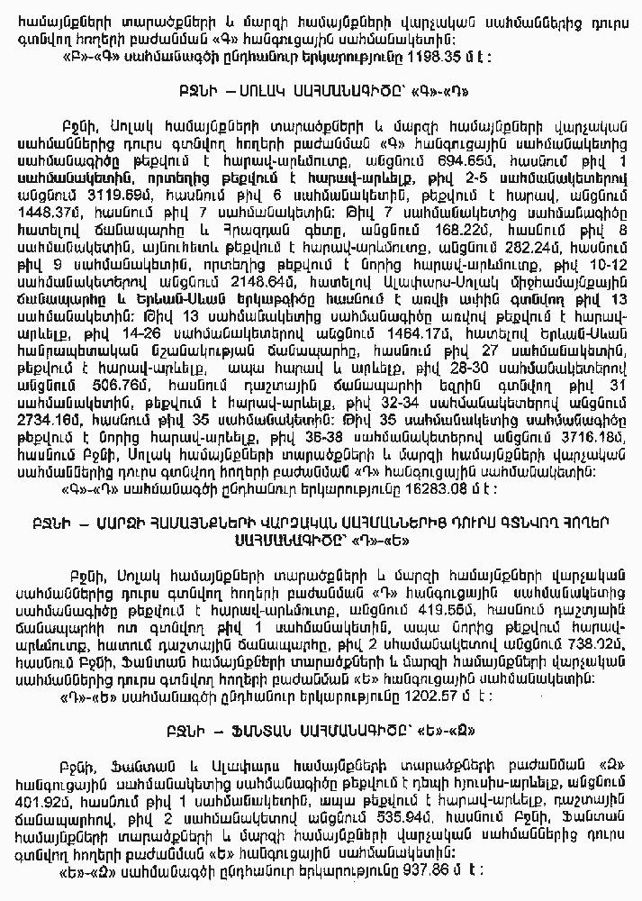 Ներմուծեք նկարագրությունը_6716