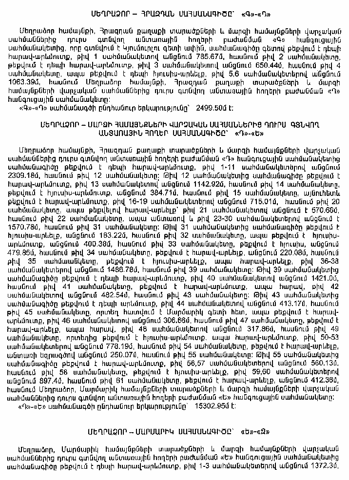 Ներմուծեք նկարագրությունը_6727