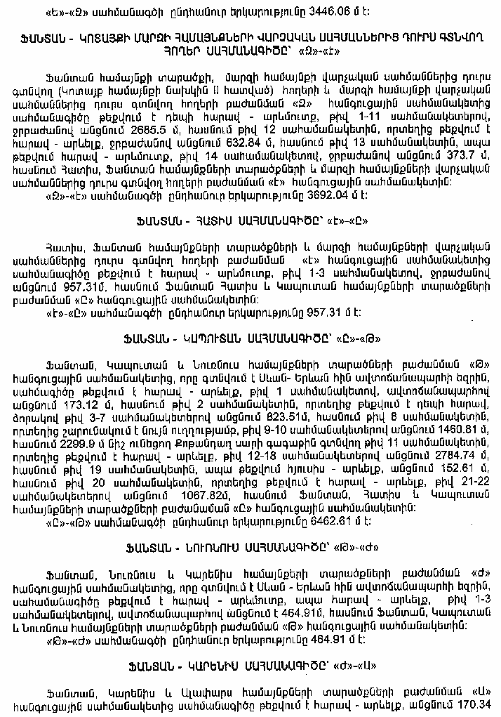 Ներմուծեք նկարագրությունը_6745