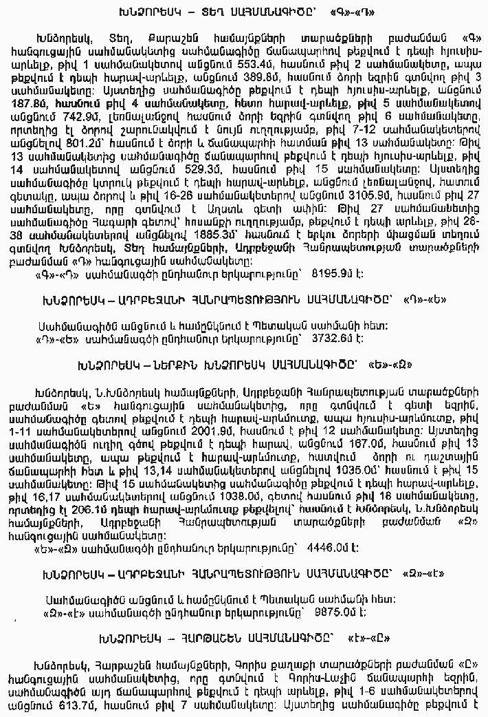 Ներմուծեք նկարագրությունը_6763