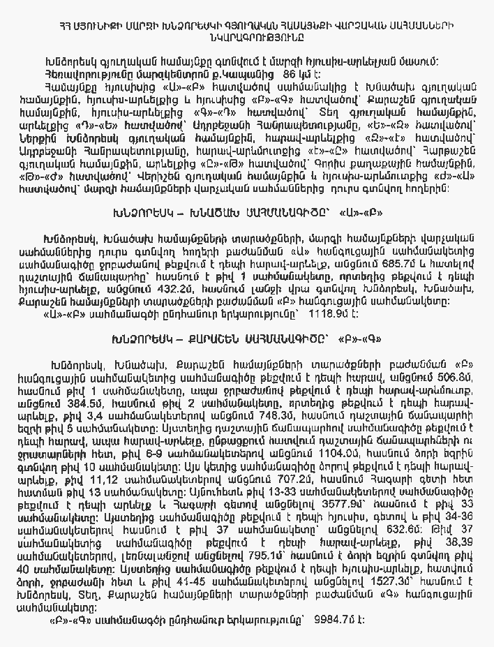 Ներմուծեք նկարագրությունը_6762