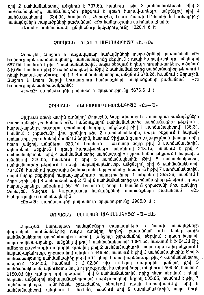 Ներմուծեք նկարագրությունը_7314