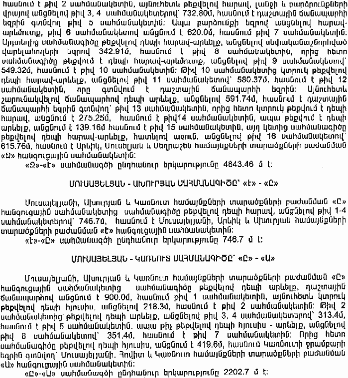 Ներմուծեք նկարագրությունը_7034