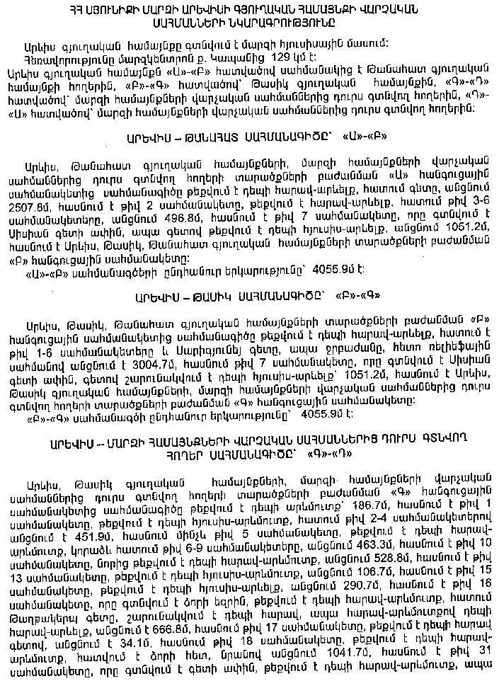 Ներմուծեք նկարագրությունը_7410