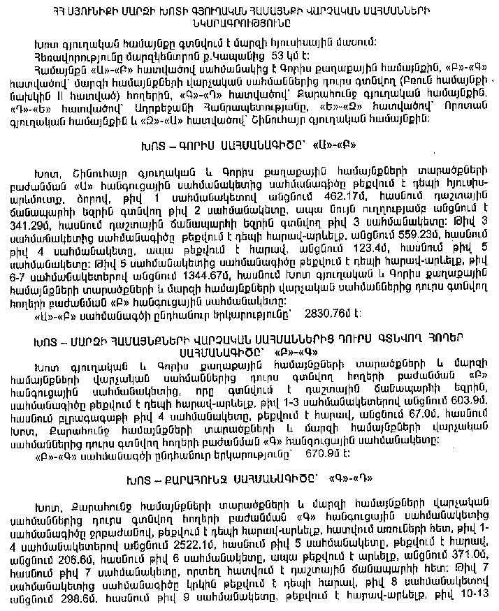 Ներմուծեք նկարագրությունը_7436