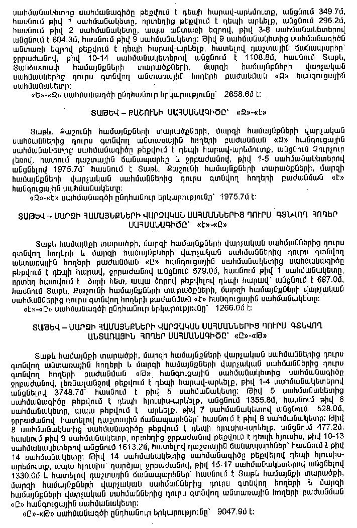 Ներմուծեք նկարագրությունը_7441