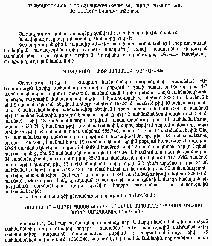 Ներմուծեք նկարագրությունը_7476