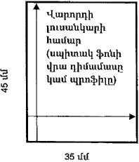 Ներմուծեք նկարագրությունը_1211