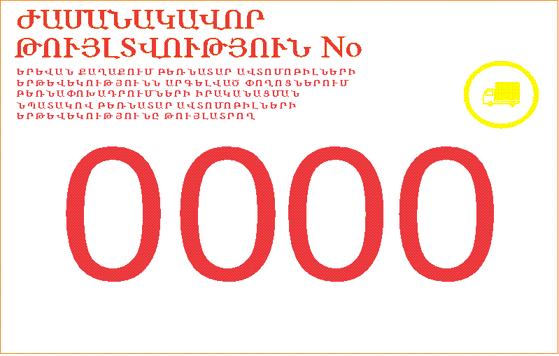 Ներմուծեք նկարագրությունը_899