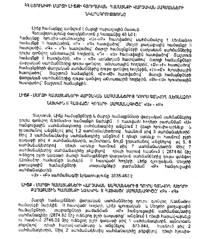 Ներմուծեք նկարագրությունը_7821