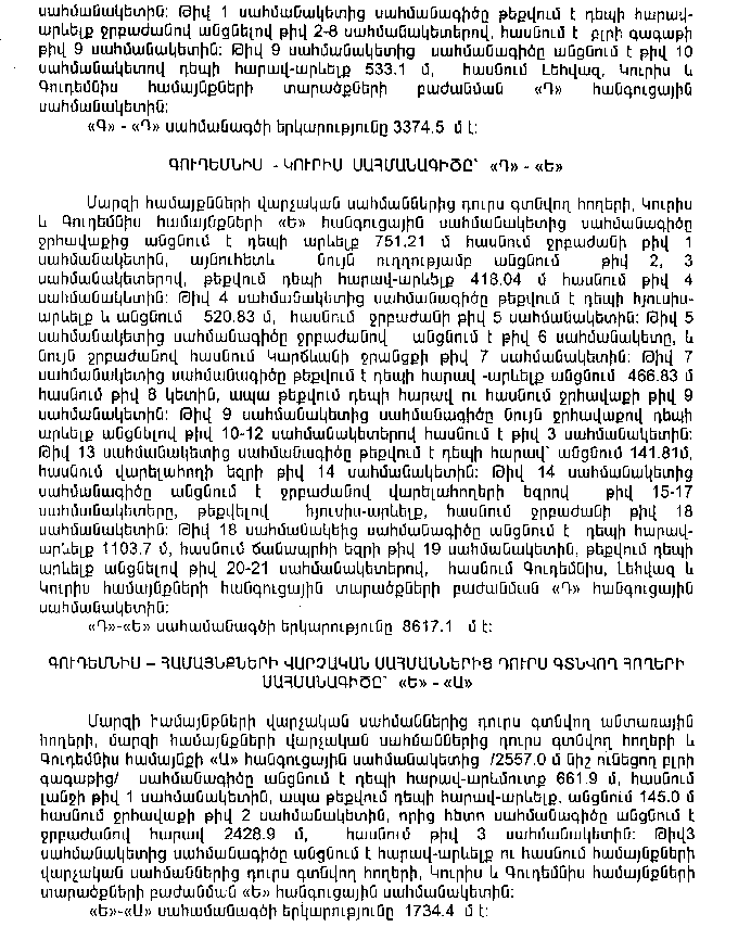 Ներմուծեք նկարագրությունը_7829