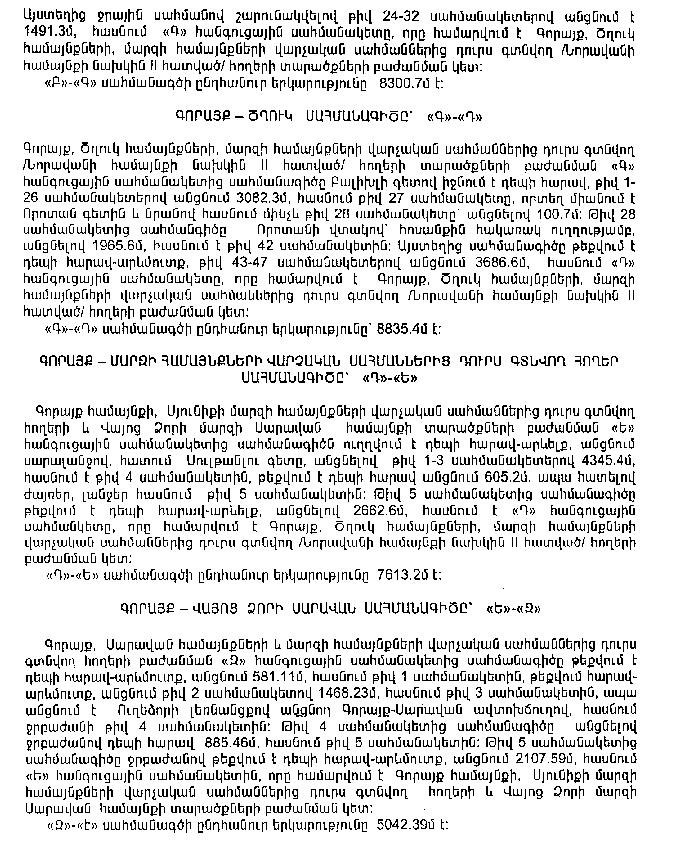 Ներմուծեք նկարագրությունը_7830