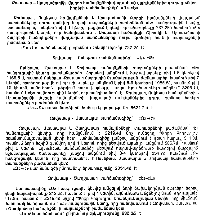 Ներմուծեք նկարագրությունը_7849