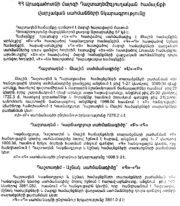 Ներմուծեք նկարագրությունը_7851